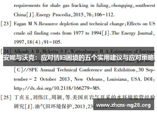安妮与沃克:应对情妇困境的五个实用建议与应对策略 安妮与沃克:应对情妇困境的五个实用建议与应对策略